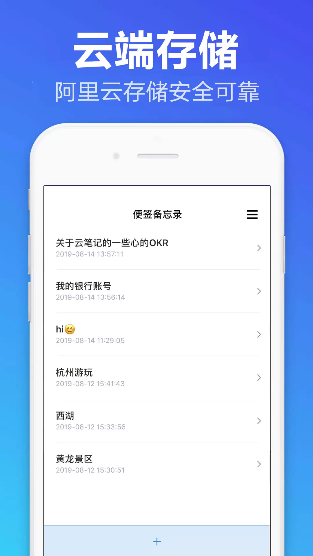 备忘录应用推荐 免费好用软件有哪些_wishdown.com 备忘录应用推荐 免费好用软件有哪些_wishdown.com