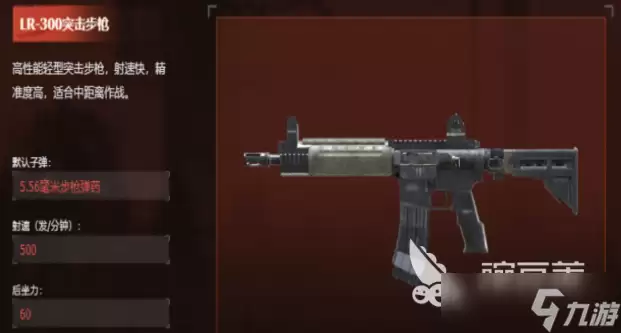 失控进化全武器详解合集_wishdown.com 失控进化武器大全 失控进化所有武器详细介绍