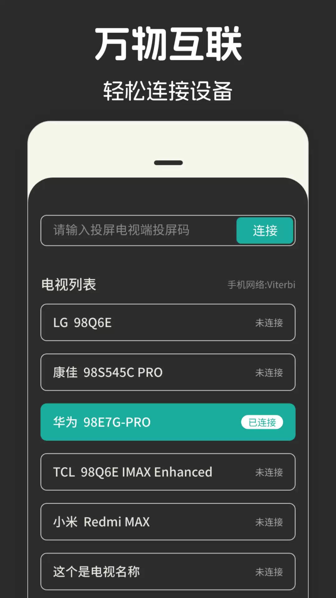 2026年免费看电视剧无广告高评分追剧应用推荐合集_wishdown.com 2026年免费看电视剧无广告高评分追剧应用推荐合集_wishdown.com