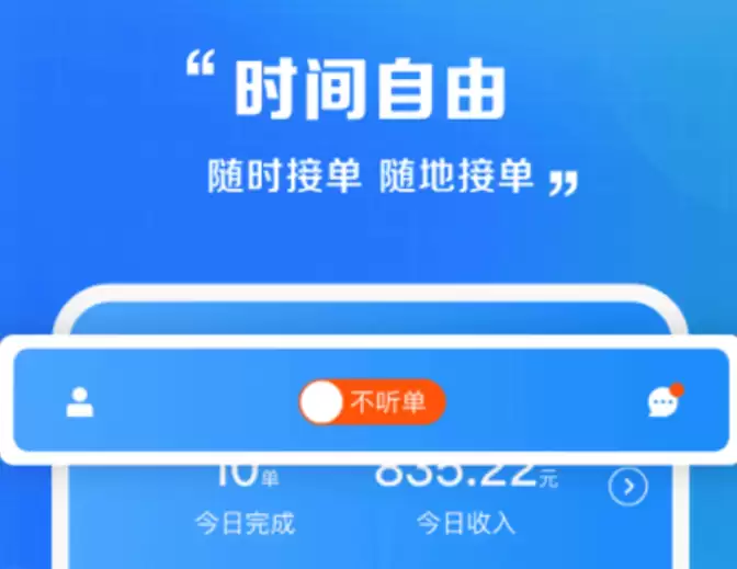 人气口碑俱佳的私家车送货接单平台推荐_wishdown.com 人气口碑俱佳的私家车送货接单平台推荐_wishdown.com