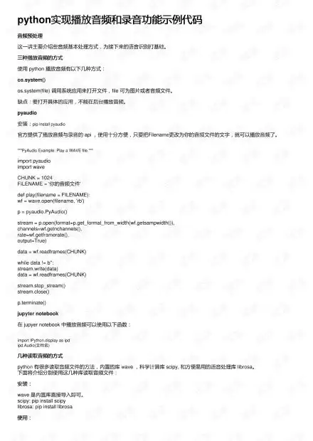 Python���㿪ʼʵ����Ƶ������¼���������̳�