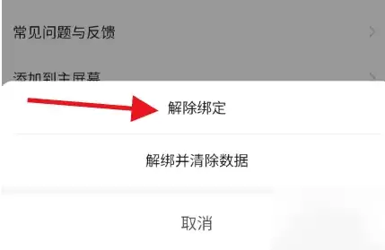 涂鸦智能app能解绑设备吗 涂鸦智能移除绑定设备教程_wishdown.com 涂鸦智能app能解绑设备吗 涂鸦智能移除绑定设备教程_wishdown.com