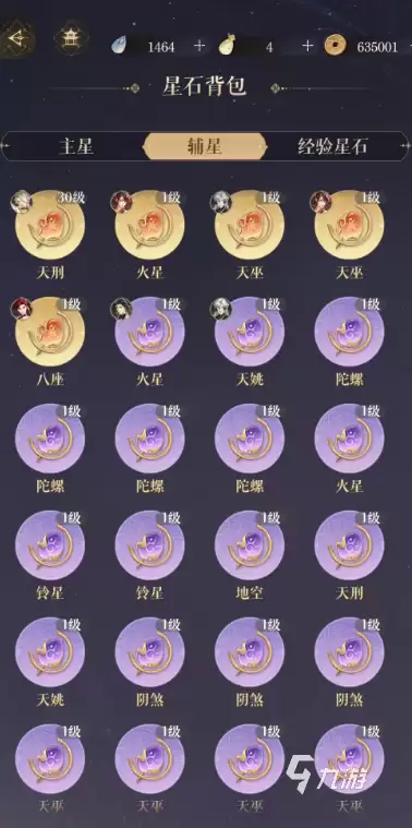 如鸢陆逊命盘与星石搭配攻略_wishdown.com 如鸢陆逊星石搭配 如鸢陆逊命盘要搭配什么星石