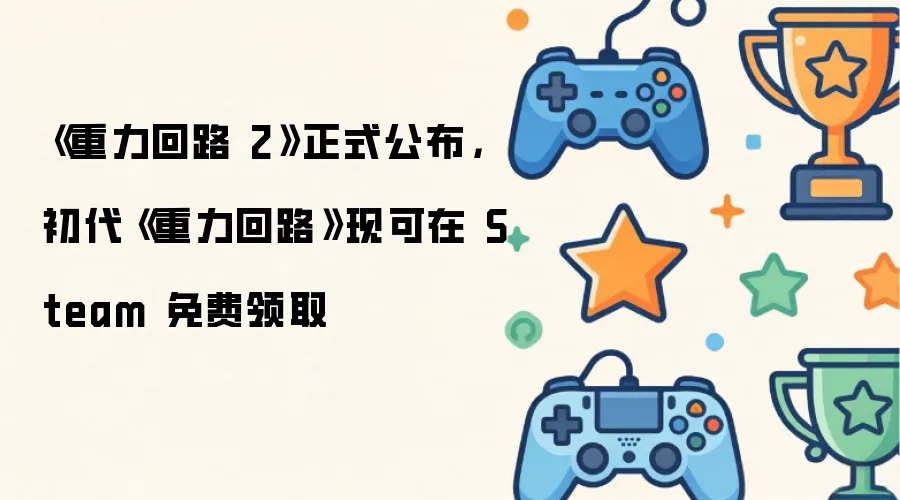 ������·2��ʽ���� ����Steam�����