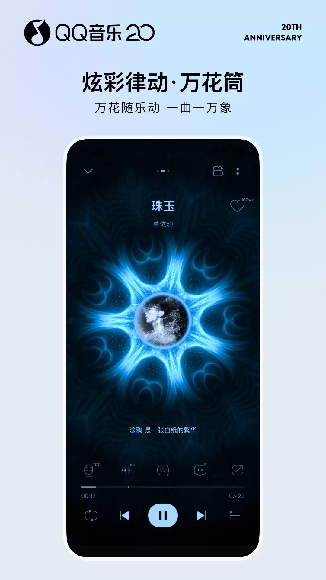 免费音乐软件推荐 好用的免费音乐APP有哪些_wishdown.com 免费音乐软件推荐 好用的免费音乐APP有哪些_wishdown.com