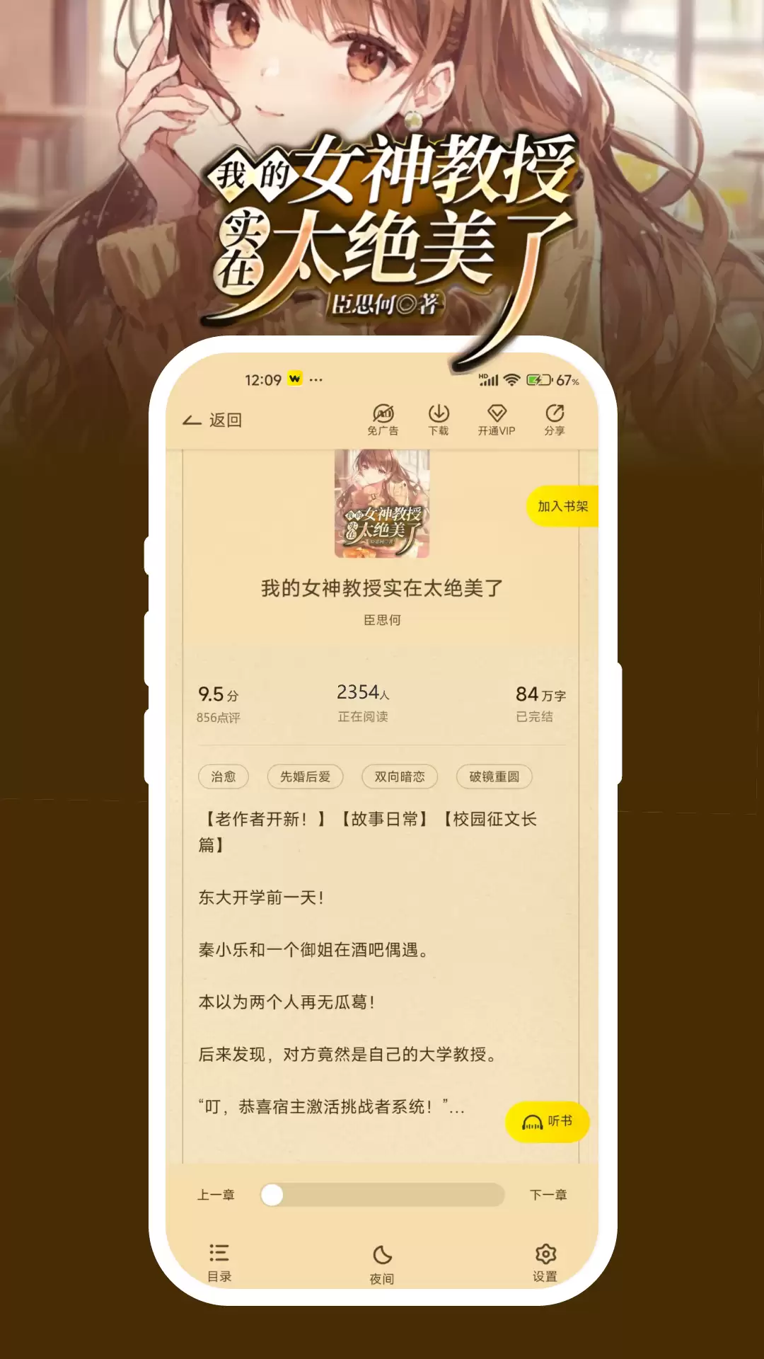 2026全球高考小说免费阅读APP推荐合集_wishdown.com 2026全球高考小说免费阅读APP推荐合集_wishdown.com