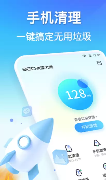 手机杀毒软件推荐 好用杀毒APP排行榜_wishdown.com 手机杀毒软件推荐 好用杀毒APP排行榜_wishdown.com