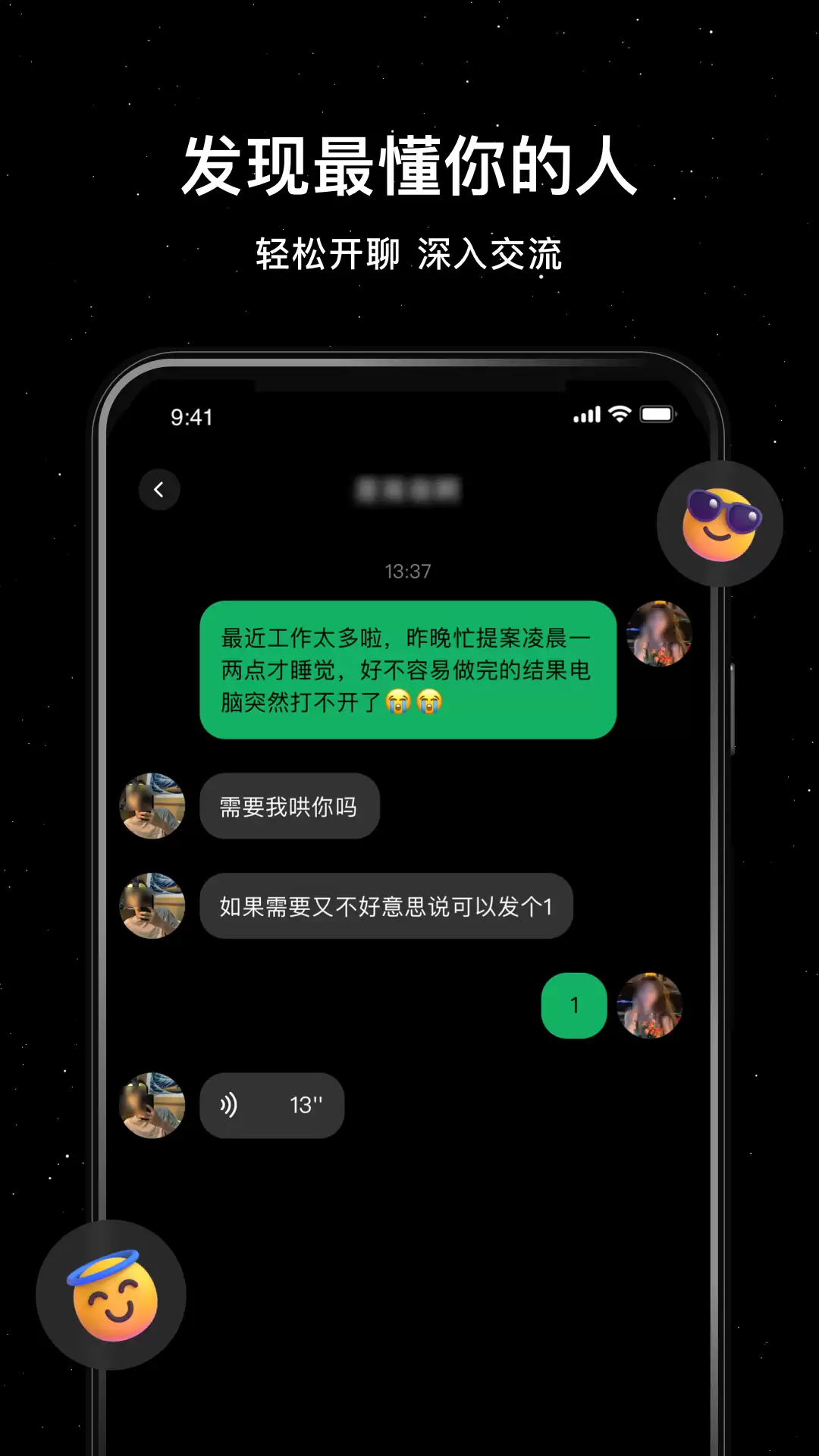 语音App哪个最好用 热门语音软件推荐合集_wishdown.com 语音App哪个最好用 热门语音软件推荐合集_wishdown.com