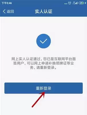 交管12123人脸识别不通过的解决方法与原因_wishdown.com 交管12123人脸识别不通过的解决方法与原因_wishdown.com