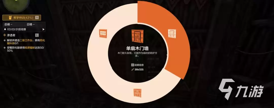 失控进化手游新手攻略与教程分享_wishdown.com 失控进化教程分享 失控进化手游新手攻略