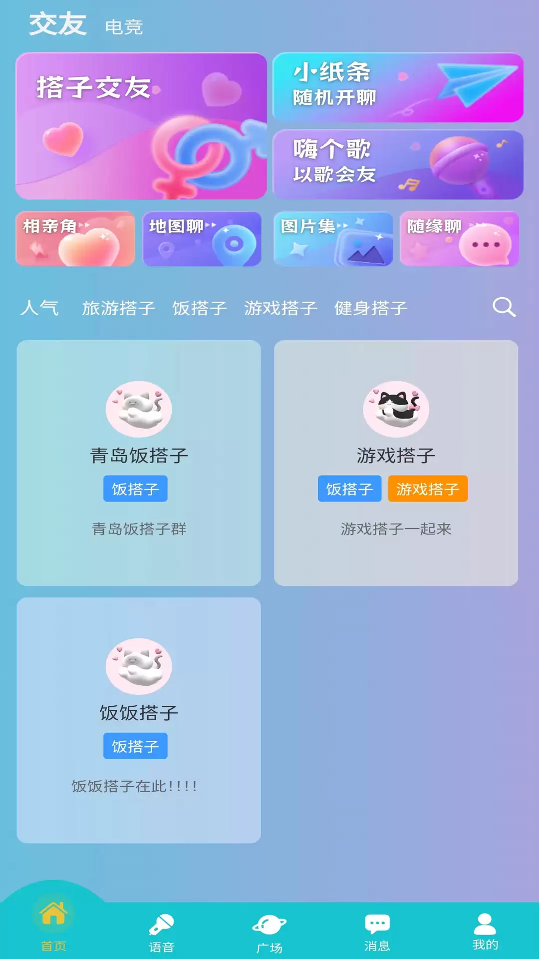 附近聊天交友软件哪个好用推荐_wishdown.com 附近聊天交友软件哪个好用推荐_wishdown.com
