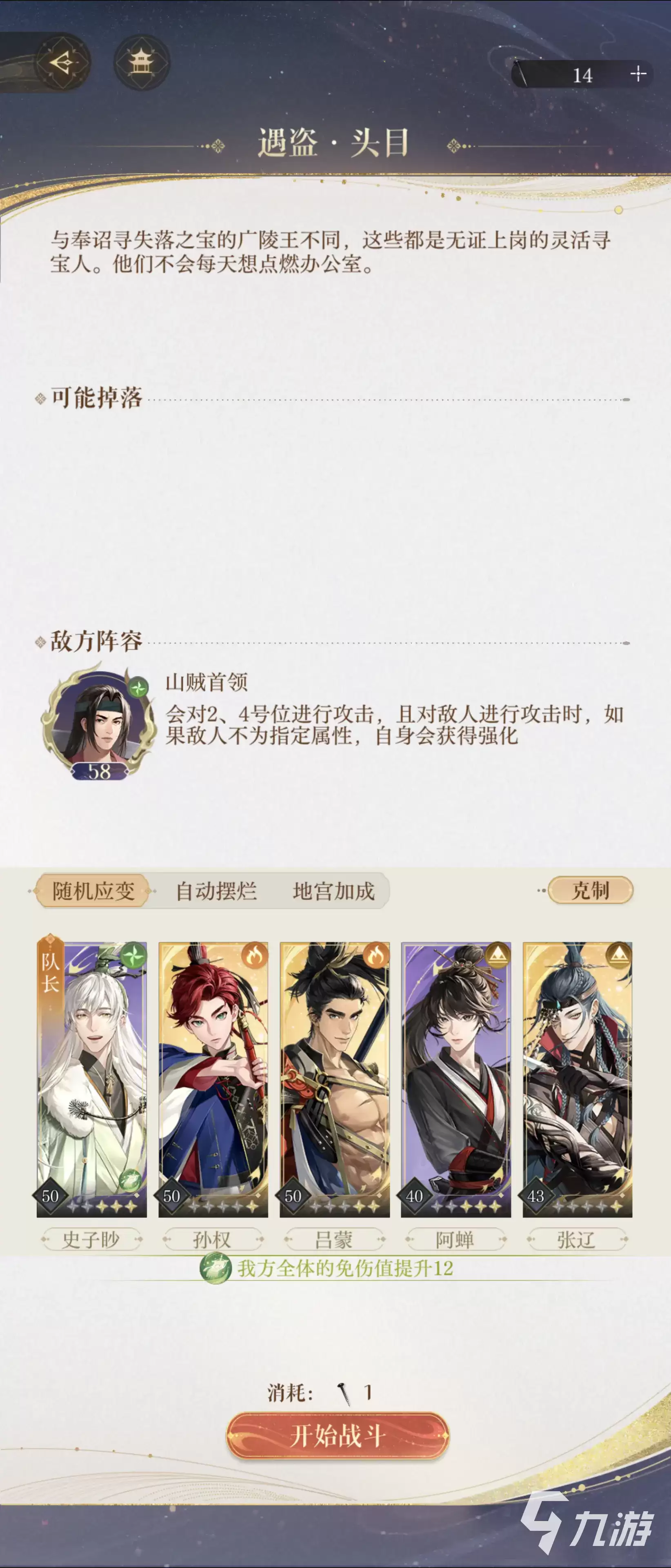 如鸢张辽技能效果与强度分析_wishdown.com 如鸢张辽技能怎么样 如鸢张辽技能强度分析