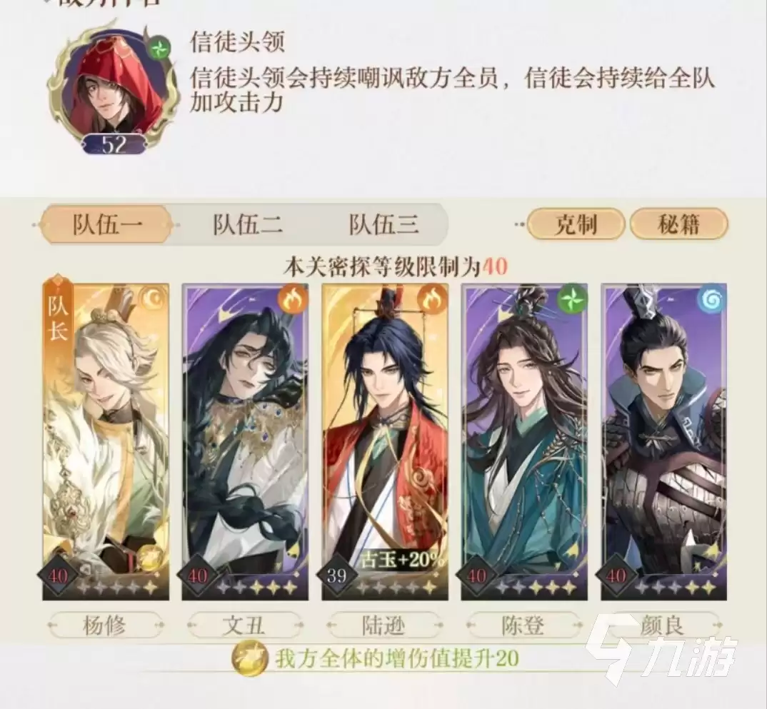 如鸢陆逊密探职业属性详解_wishdown.com 如鸢陆逊密探介绍 如鸢陆逊职业属性一览