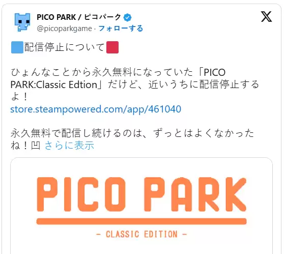 经典动作益智游戏《Pico公园》即将下架 原本永久免费_wishdown.com 经典动作益智游戏《Pico公园》即将下架 原本永久免费_wishdown.com