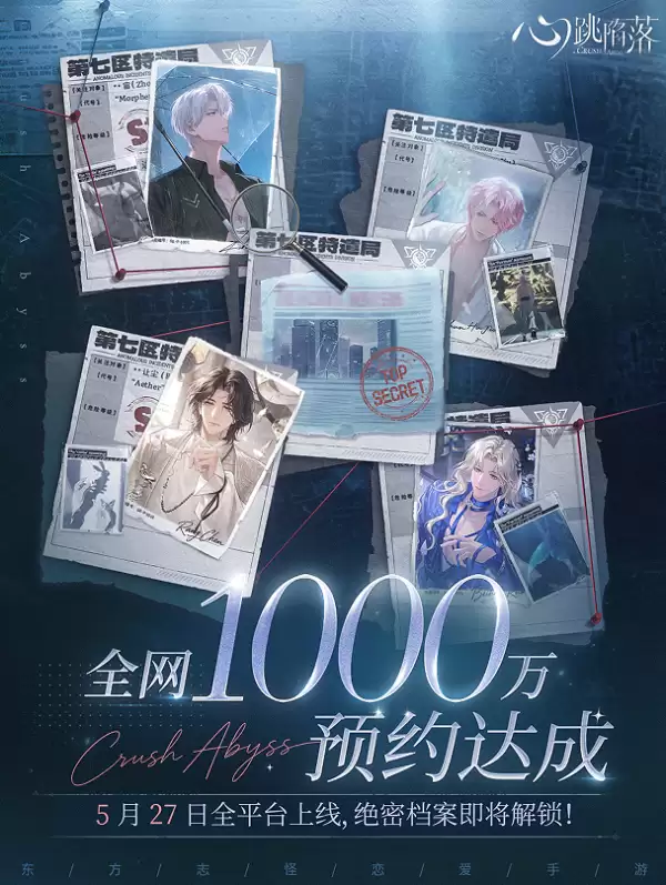 心跳陷落手游全平台公测今日火爆开启_wishdown.com 心跳陷落手游全平台公测今日火爆开启_wishdown.com