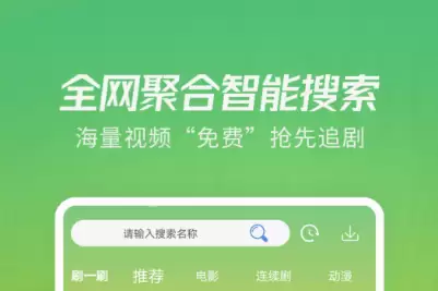 十大免费看大片APP推荐 好用软件下载排行榜_wishdown.com 十大免费看大片APP推荐 好用软件下载排行榜_wishdown.com