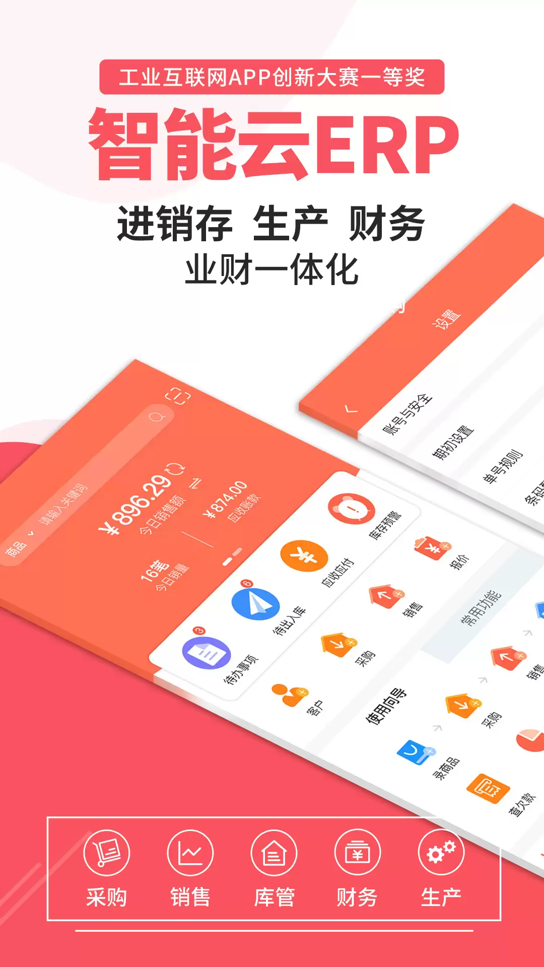 最值得推荐的便捷企业管理系统软件盘点_wishdown.com 最值得推荐的便捷企业管理系统软件盘点_wishdown.com