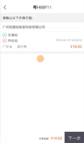 票根开票后怎么打印 票根app怎么打印发票_wishdown.com 票根开票后怎么打印 票根app怎么打印发票_wishdown.com