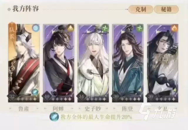 如鸢3-15详细通关攻略与打法步骤_wishdown.com 如鸢3-15怎么过 如鸢3-15通关攻略
