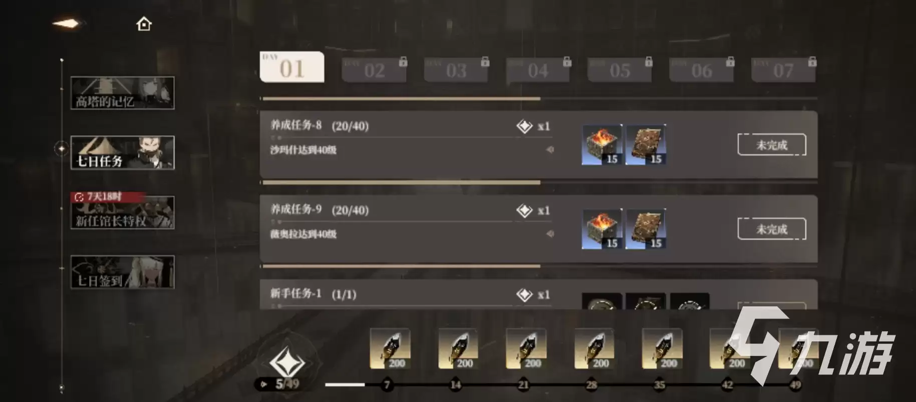 黑色信标体力用途及获取攻略_wishdown.com 黑色信标体力有什么用 黑色信标体力怎么获得