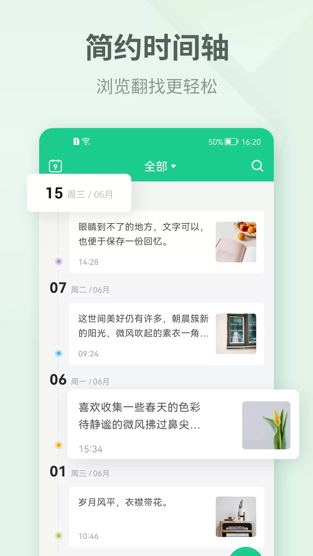 记事本App下载推荐与选择指南_wishdown.com 记事本App下载推荐与选择指南_wishdown.com
