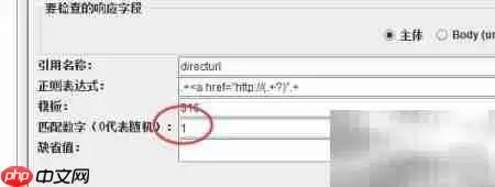 JMeter正则提取器使用详解教程_wishdown.com JMeter正则提取器使用详解教程_wishdown.com