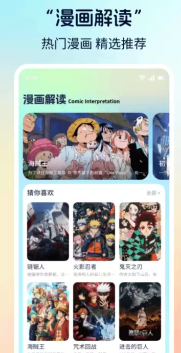 2024年热门免费无广告看漫画软件APP排行榜推荐_wishdown.com 2024年热门免费无广告看漫画软件APP排行榜推荐_wishdown.com