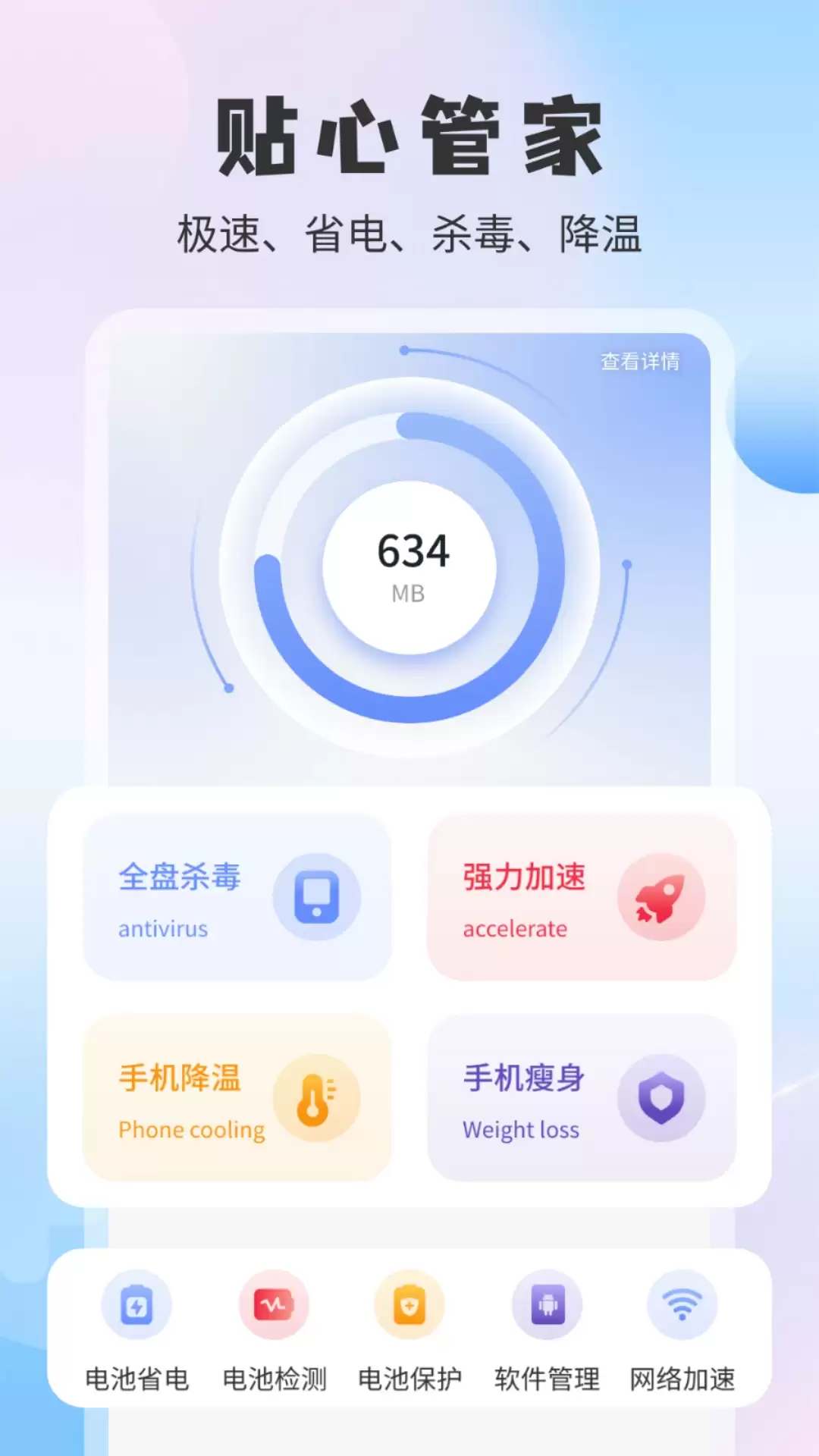 �ֻ���������������а����App�Ƽ�