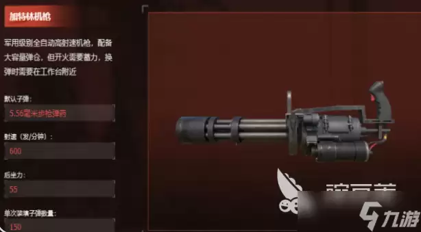 失控进化全武器详解合集_wishdown.com 失控进化武器大全 失控进化所有武器详细介绍