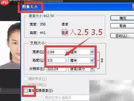 如何用PS制作一寸照片打印完整详细步骤教程_wishdown.com 如何用PS制作一寸照片打印完整详细步骤教程_wishdown.com