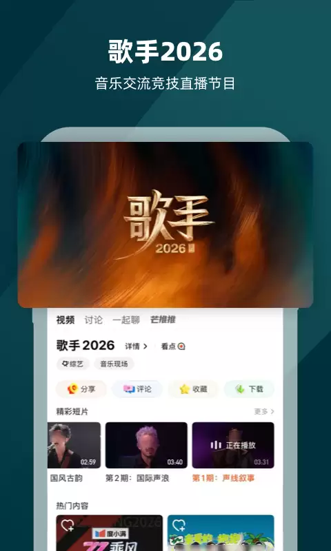 2026年热门免费高清无广告追剧APP排行榜_wishdown.com 2026年热门免费高清无广告追剧APP排行榜_wishdown.com