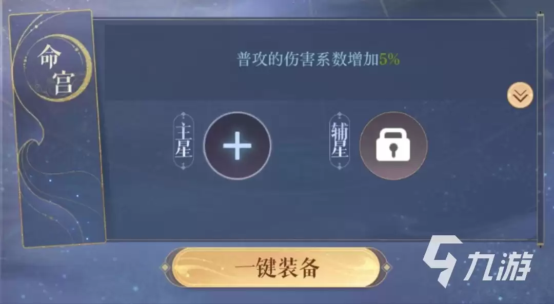 如鸢吕蒙命盘推荐与攻略_wishdown.com 如鸢吕蒙命盘推荐 如鸢吕蒙命盘攻略
