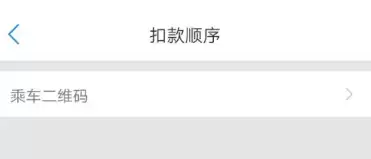 天府通乘车码可以微信支付吗 天府通设置微信免密快捷支付方法_wishdown.com 天府通乘车码可以微信支付吗 天府通设置微信免密快捷支付方法_wishdown.com