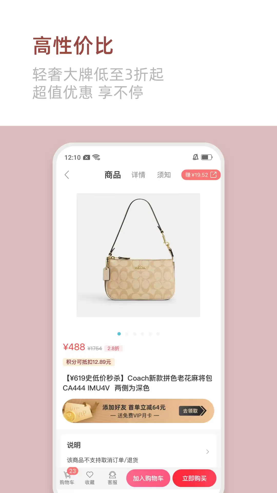 正规海外代购平台十大APP排行榜_wishdown.com 正规海外代购平台十大APP排行榜_wishdown.com