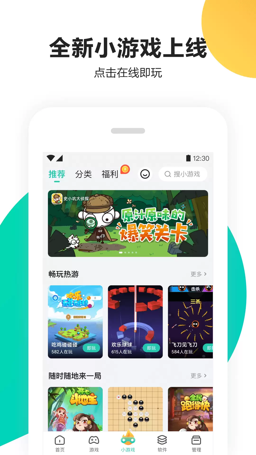 多功能应用中心优质App下载推荐合集_wishdown.com 多功能应用中心优质App下载推荐合集_wishdown.com