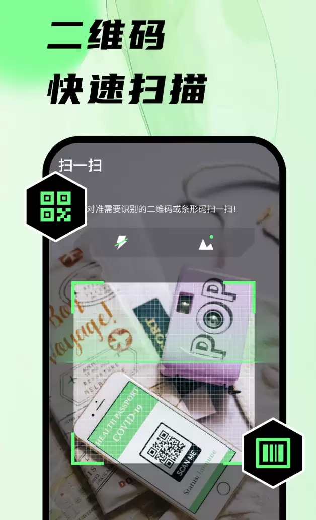 下载量高的扫码App推荐与便捷下载安装_wishdown.com 下载量高的扫码App推荐与便捷下载安装_wishdown.com
