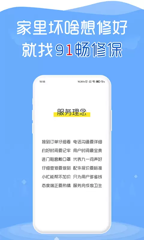 维修平台App排名榜哪个好_wishdown.com 维修平台App排名榜哪个好_wishdown.com
