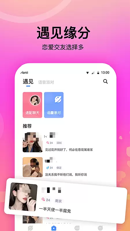 2026靠谱恋爱软件推荐 高匹配度用户口碑榜单_wishdown.com 2026靠谱恋爱软件推荐 高匹配度用户口碑榜单_wishdown.com