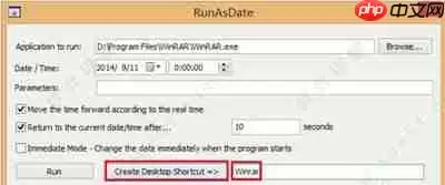 RunAsDate使用方法教程详解_wishdown.com RunAsDate使用方法教程详解_wishdown.com
