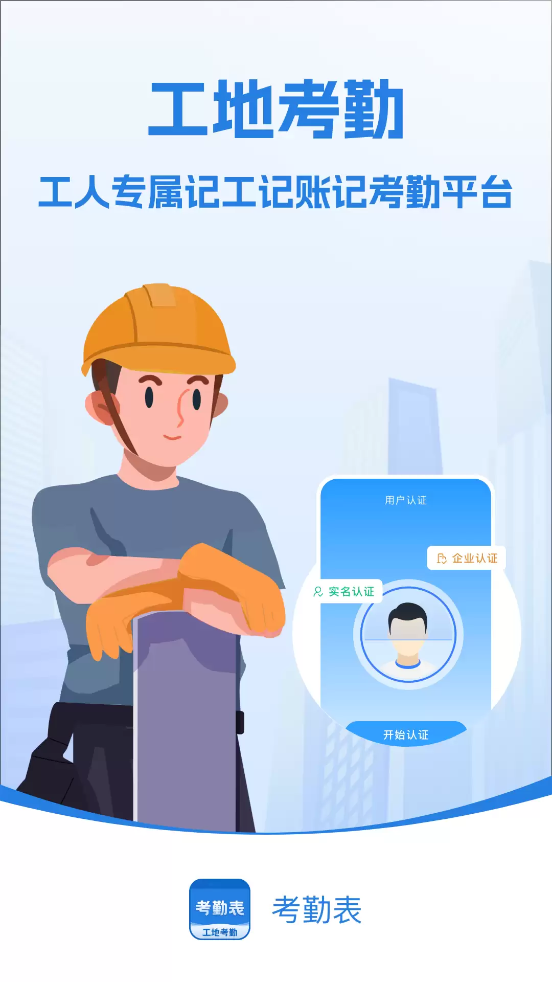 2025年实用考勤系统软件推荐与功能对比_wishdown.com 2025年实用考勤系统软件推荐与功能对比_wishdown.com