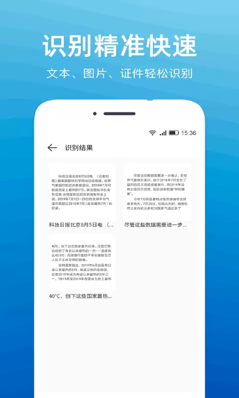 扫描软件手机版下载推荐与地址_wishdown.com 扫描软件手机版下载推荐与地址_wishdown.com