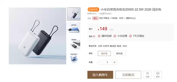 С��2026 20000�����Դ��߳�籦149Ԫ22.5W�¹�����̲���ը