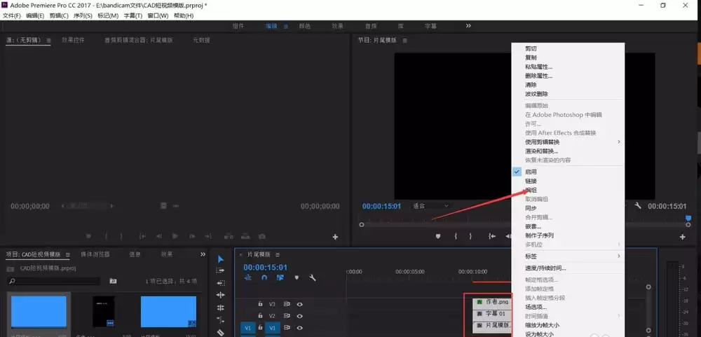 Premiere工作模板制作教程_wishdown.com Premiere工作模板制作教程_wishdown.com