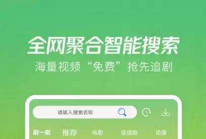免费观影追剧App排行榜推荐_wishdown.com 免费观影追剧App排行榜推荐_wishdown.com