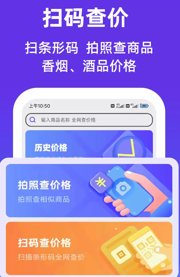 下载量高的扫码App推荐与便捷下载安装_wishdown.com 下载量高的扫码App推荐与便捷下载安装_wishdown.com
