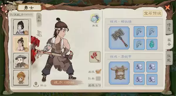 桃源记2演武阵容与宝石搭配攻略_wishdown.com 桃源记2演武阵容与宝石搭配推荐