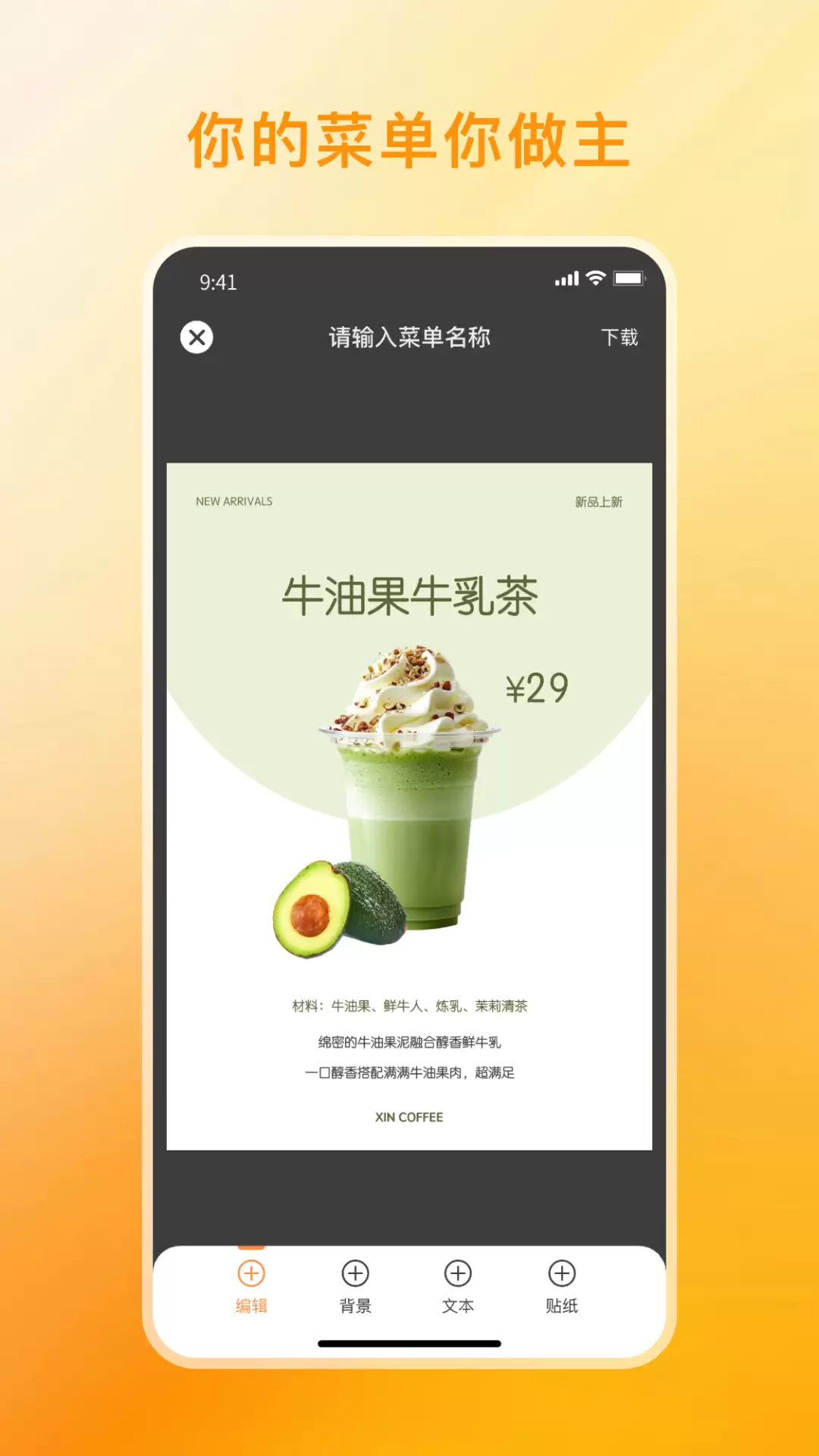 价目表制作APP推荐:高效易用设计软件排行_wishdown.com 价目表制作APP推荐:高效易用设计软件排行_wishdown.com