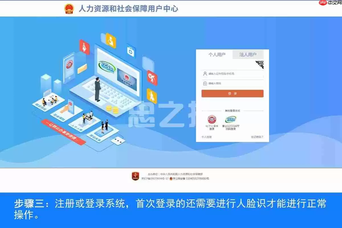 全国人社政务服务平台档案查询官方入口_wishdown.com 全国人社政务服务平台档案查询官网入口