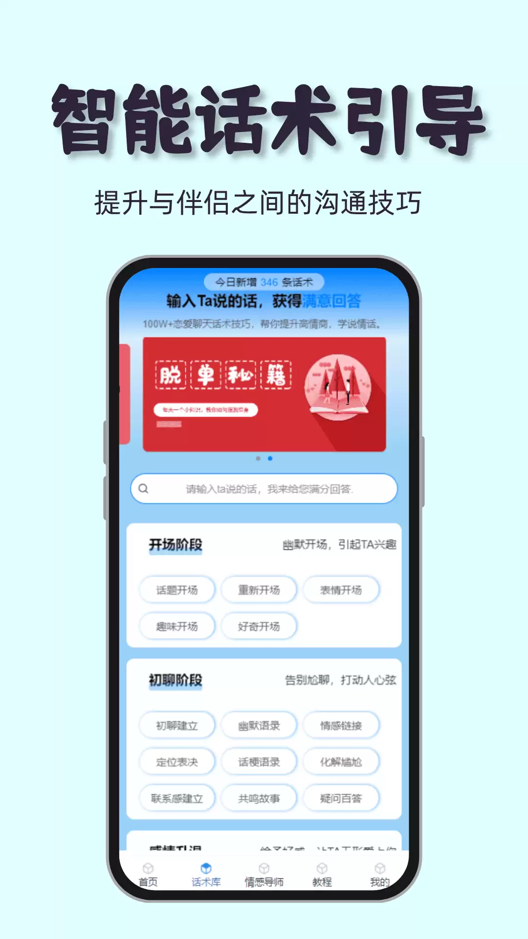 盘点精选靠谱好用的恋爱软件推荐排行榜_wishdown.com 盘点精选靠谱好用的恋爱软件推荐排行榜_wishdown.com