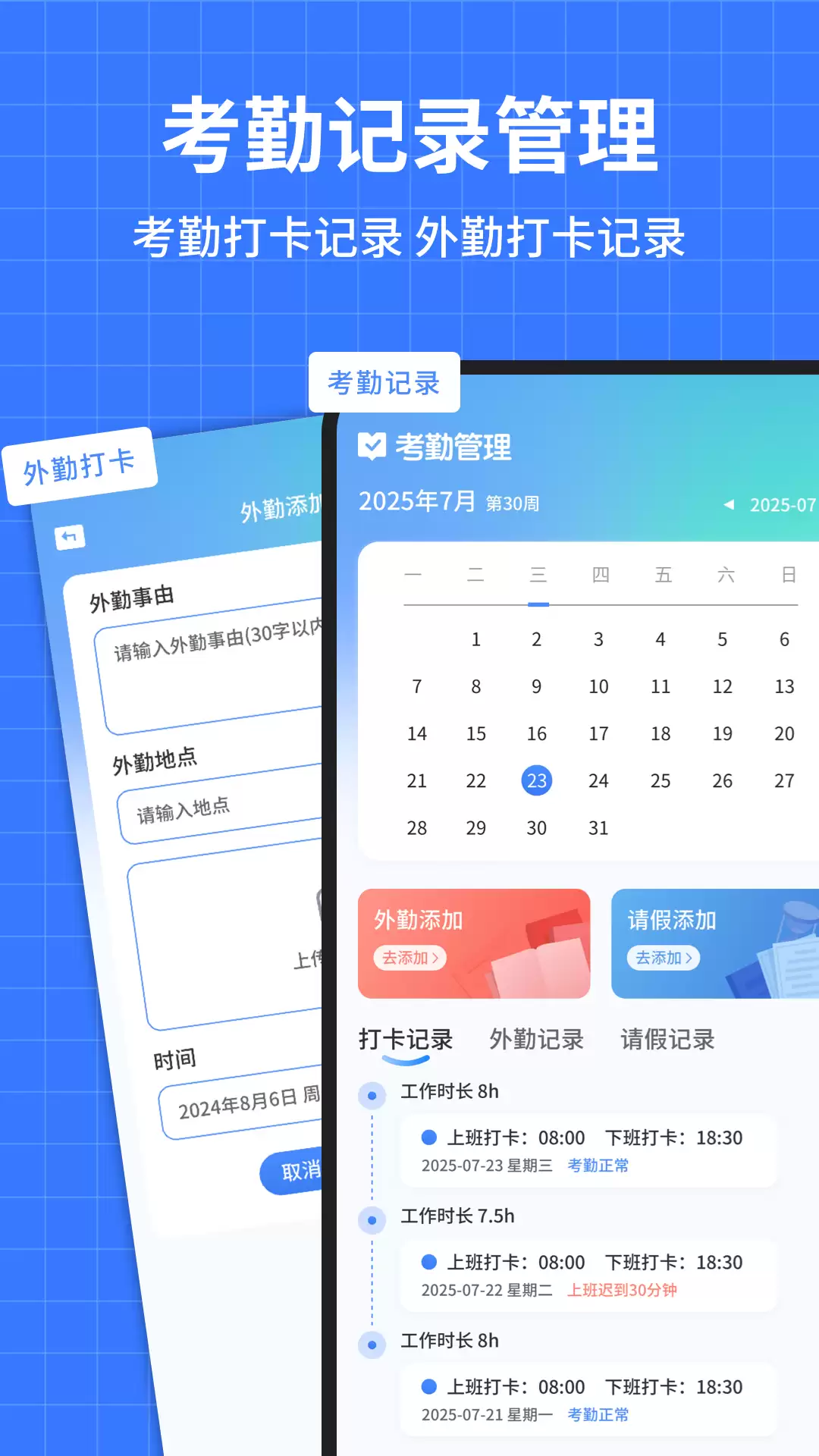 2025年实用考勤系统软件推荐与功能对比_wishdown.com 2025年实用考勤系统软件推荐与功能对比_wishdown.com